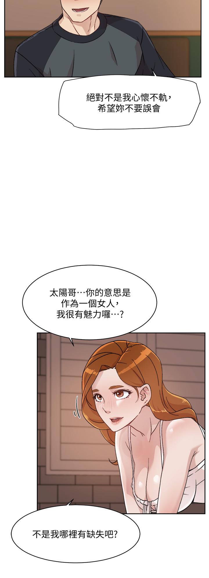 《好友的私生活》漫画 第28话-你再舔下去，我会受不了