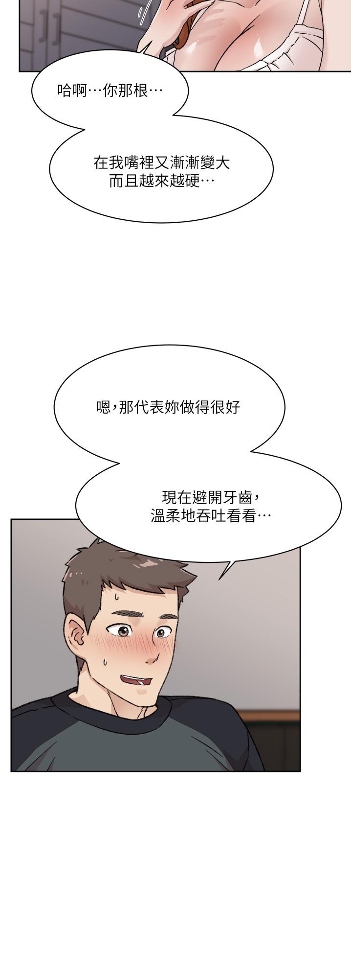 《好友的私生活》漫画 第28话-你再舔下去，我会受不了