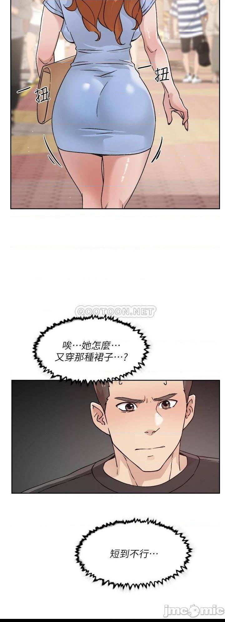 《好友的私生活》漫画 第30话 太阳哥，我还要