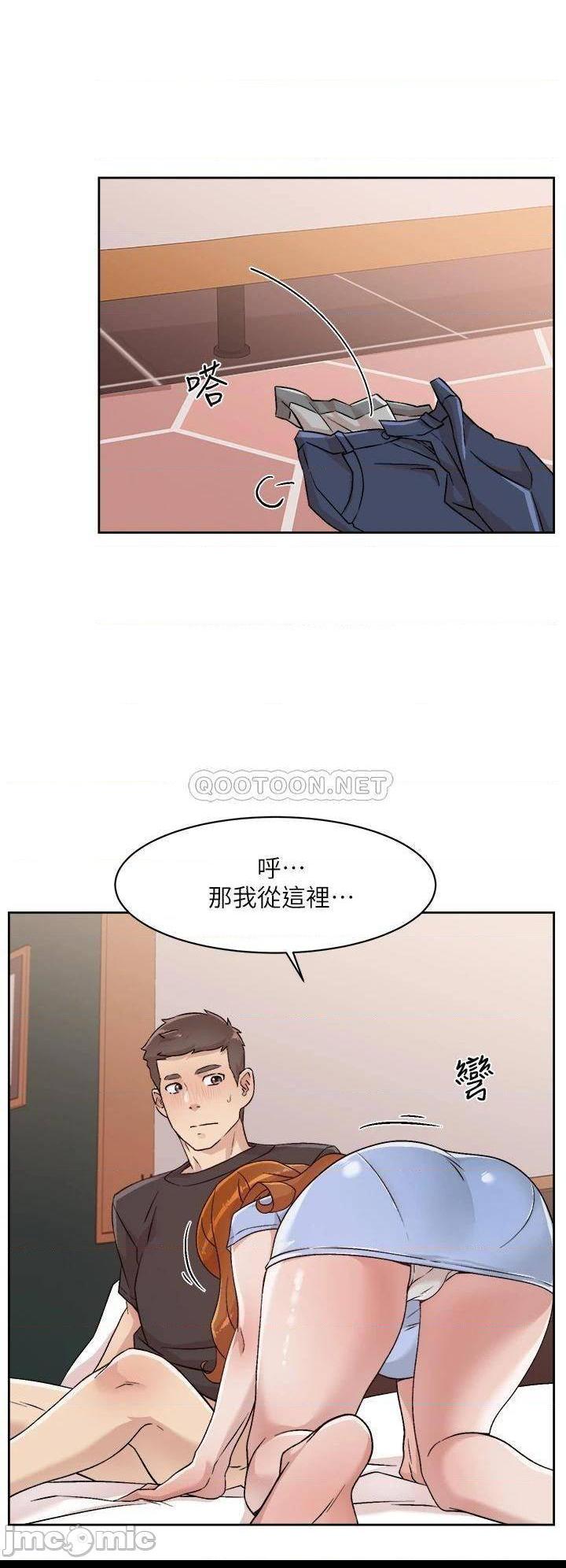 《好友的私生活》漫画 第30话 太阳哥，我还要