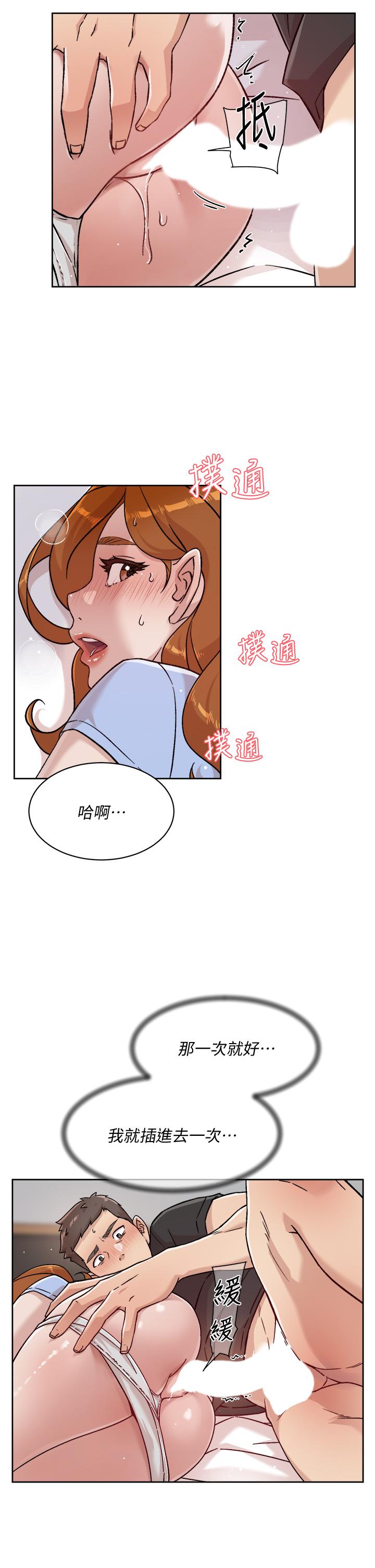 《好友的私生活》漫画 第32话-子乔夹超紧的名器