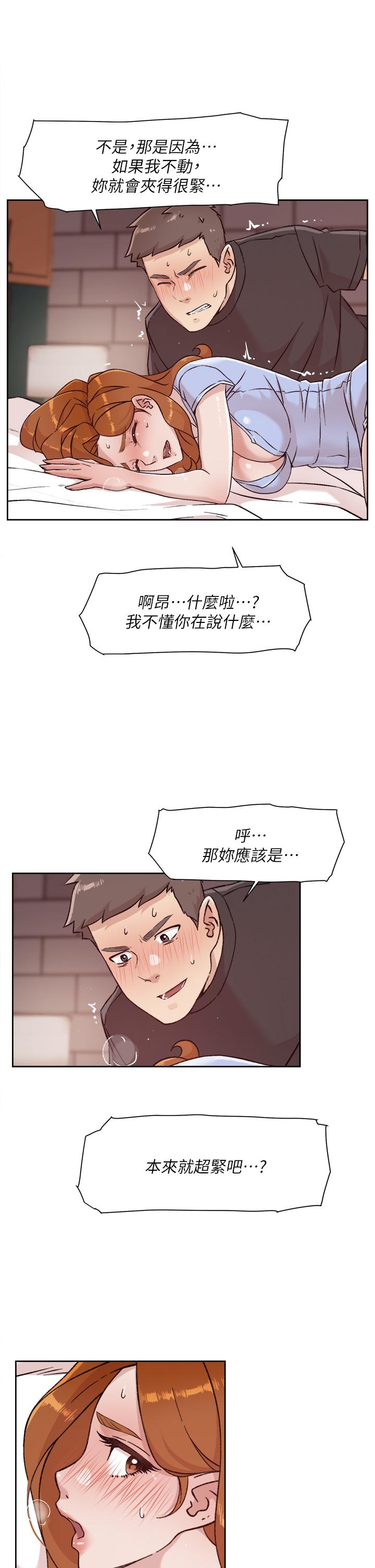 《好友的私生活》漫画 第32话-子乔夹超紧的名器