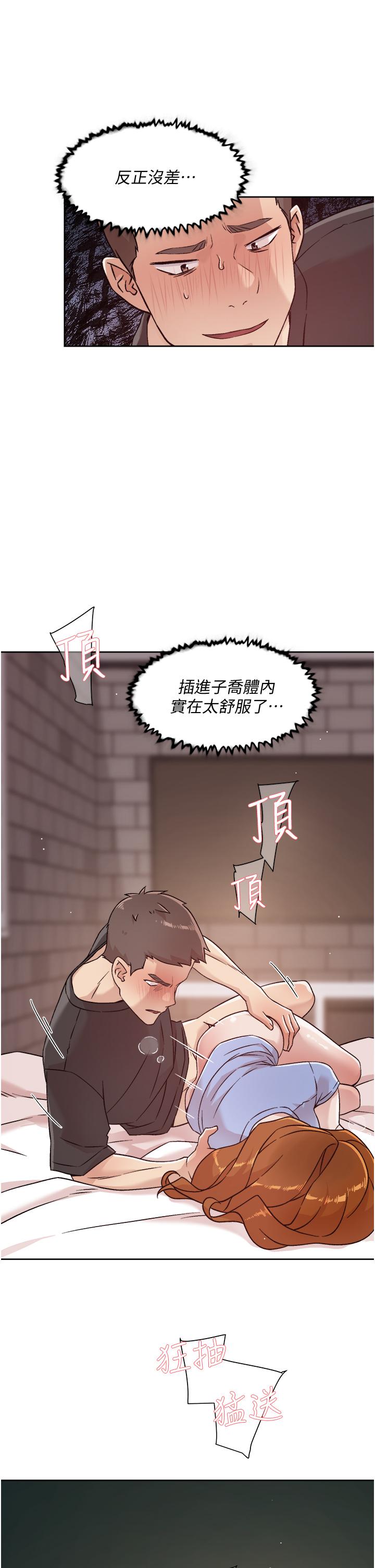 《好友的私生活》漫画 第32话-子乔夹超紧的名器