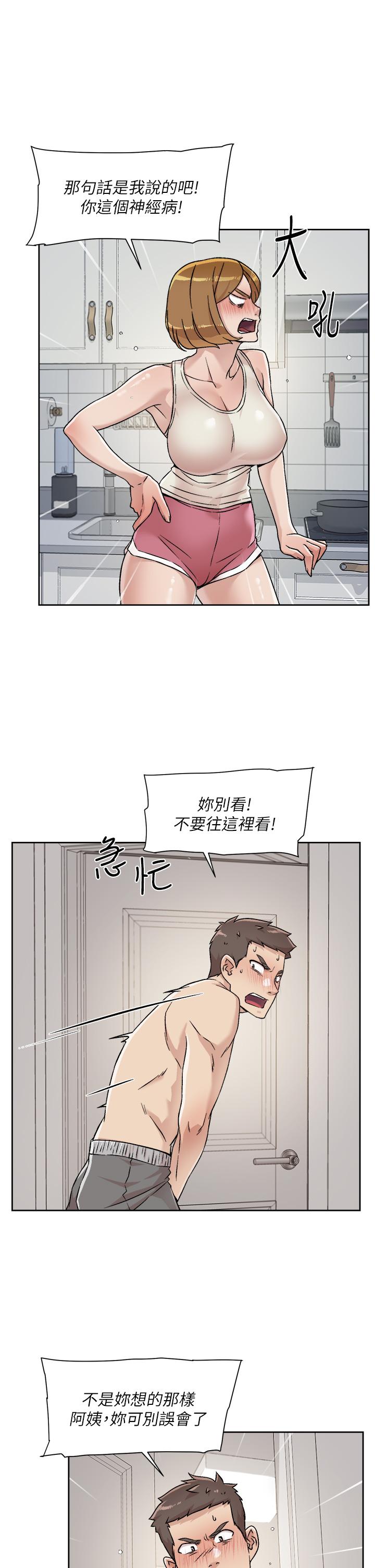 《好友的私生活》漫画 第35话-我看着阿姨硬了