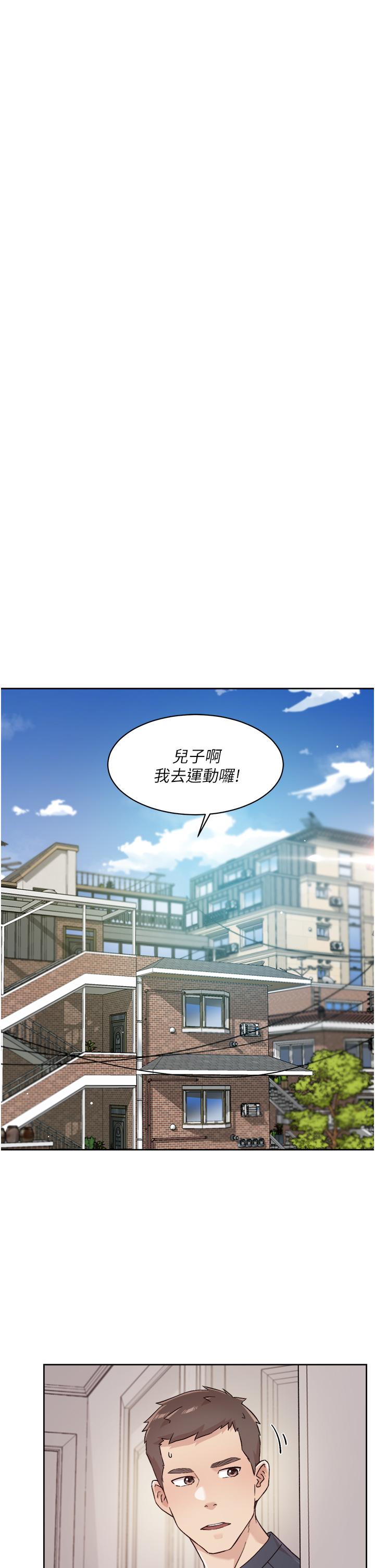 《好友的私生活》漫画 第35话-我看着阿姨硬了