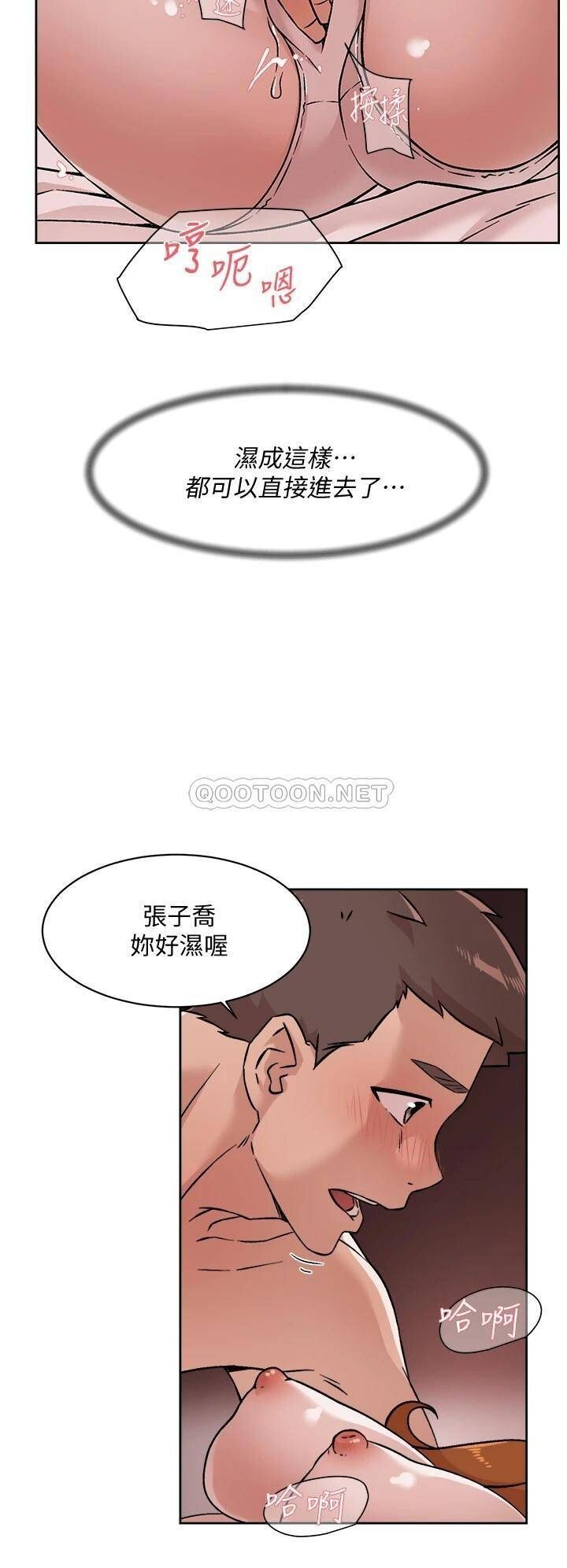 《好友的私生活》漫画 第37话 湿透的子乔