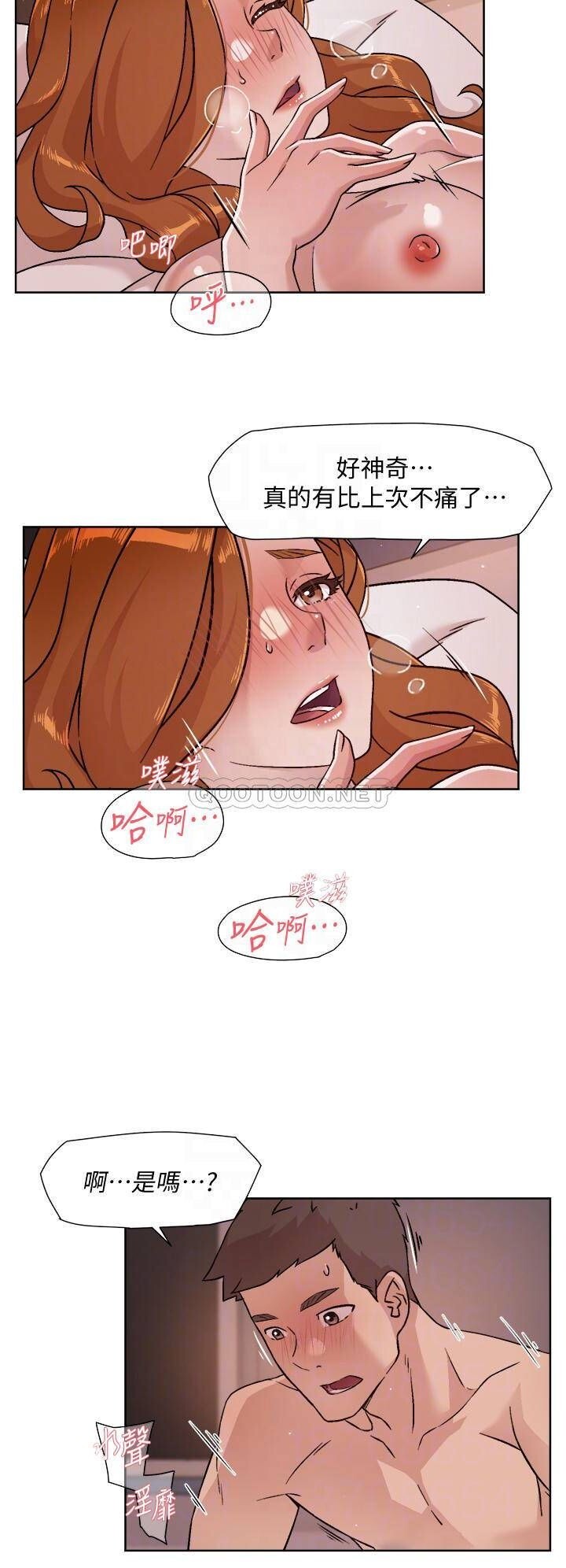 《好友的私生活》漫画 第38话 感觉变成太阳哥的女人