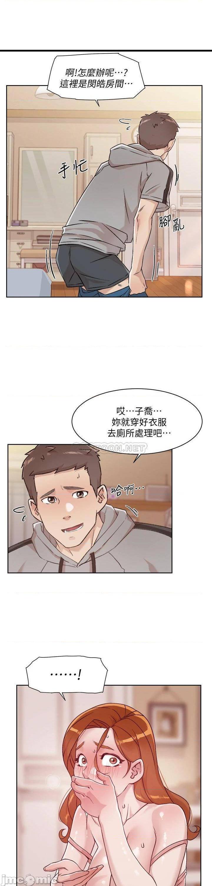 《好友的私生活》漫画 第42话 满嘴都是精液