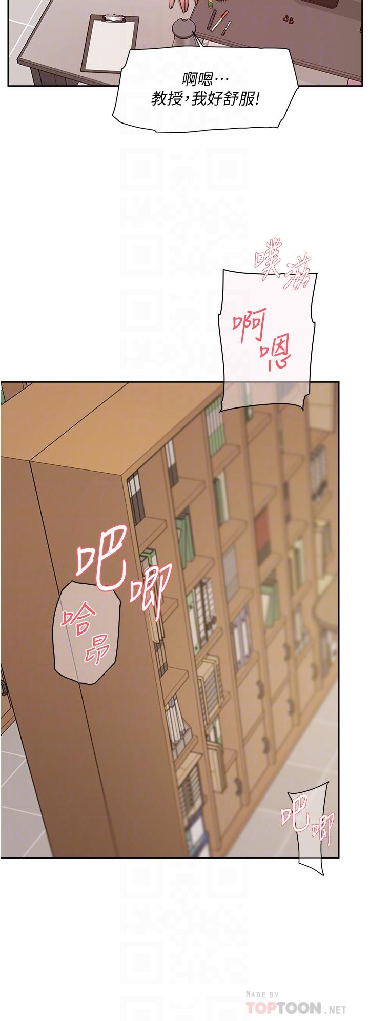 《好友的私生活》漫画 第44话-快惩罚淫蕩的爱徒