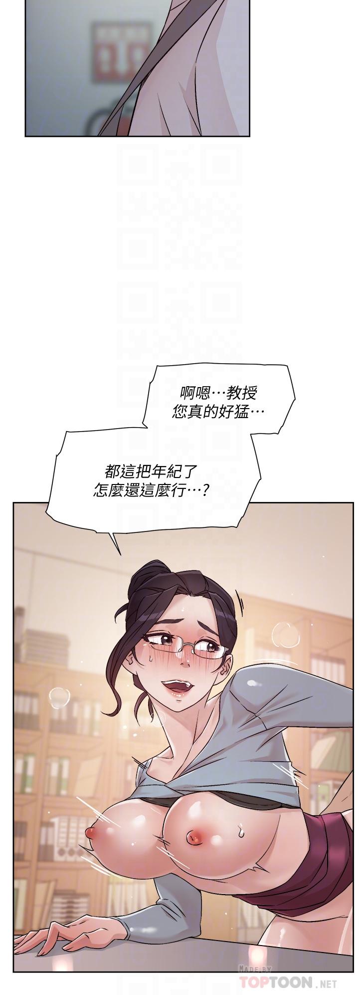 《好友的私生活》漫画 第44话-快惩罚淫蕩的爱徒