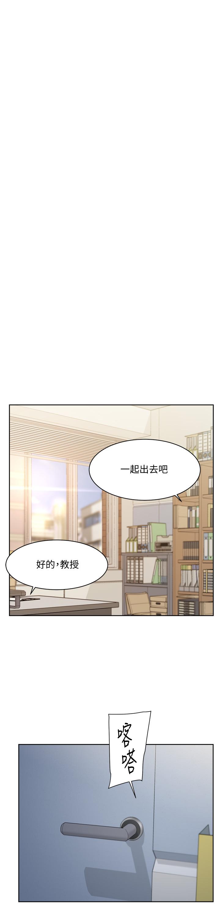 《好友的私生活》漫画 第44话-快惩罚淫蕩的爱徒