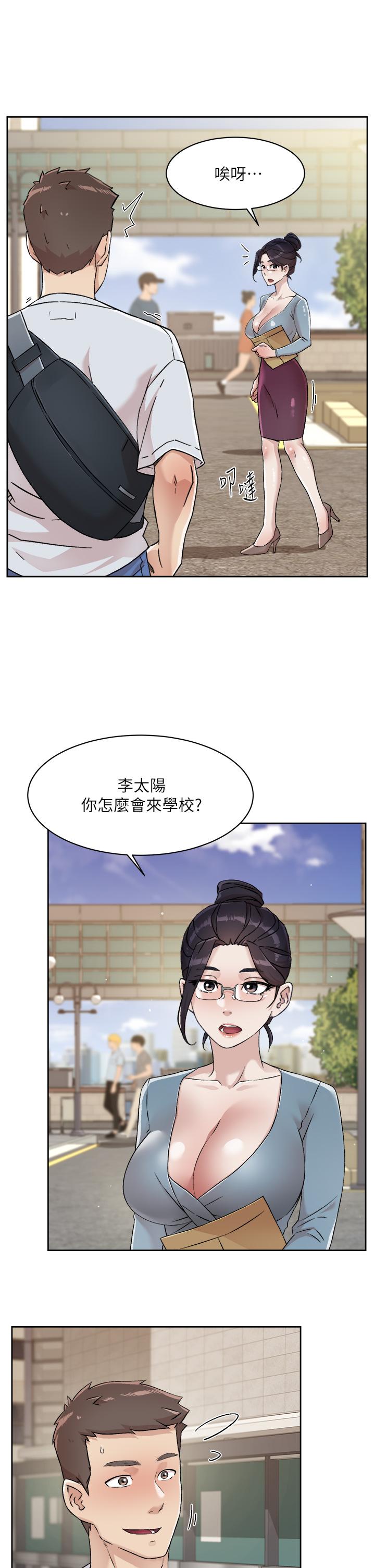 《好友的私生活》漫画 第44话-快惩罚淫蕩的爱徒