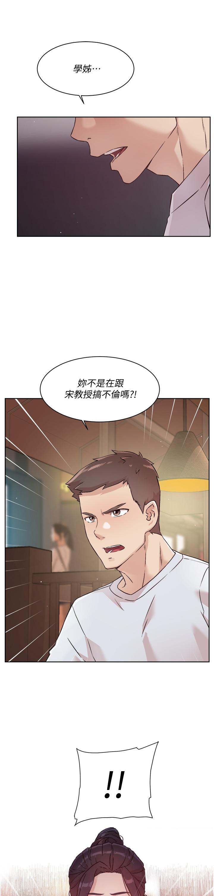 《好友的私生活》漫画 第44话-快惩罚淫蕩的爱徒