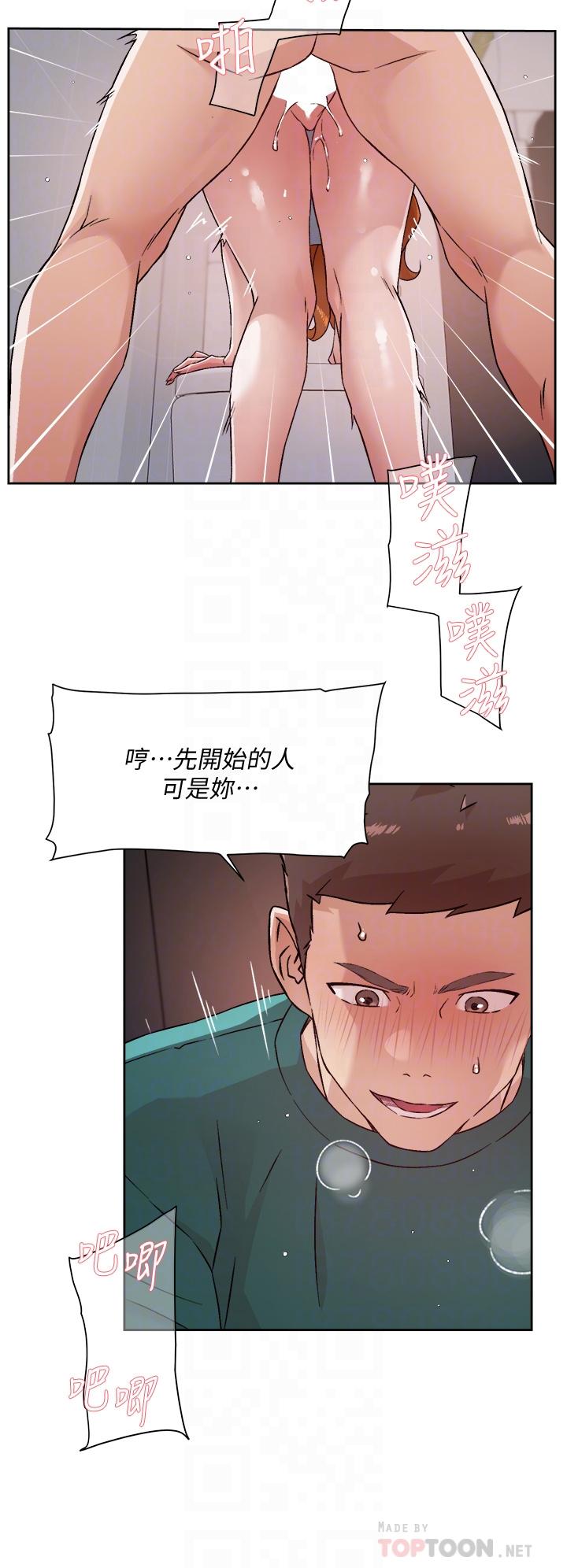 《好友的私生活》漫画 第47话-跟你打炮太爽了