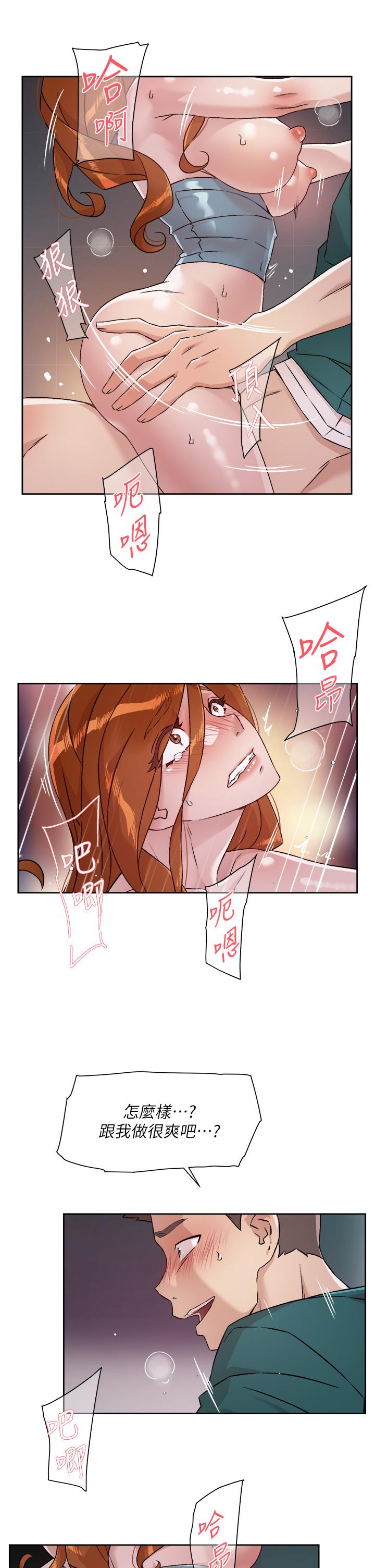 《好友的私生活》漫画 第47话-跟你打炮太爽了