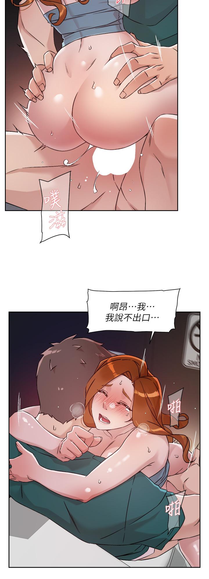 《好友的私生活》漫画 第47话-跟你打炮太爽了