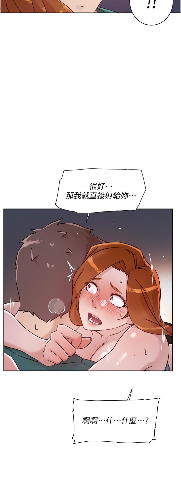 《好友的私生活》漫画 第47话-跟你打炮太爽了