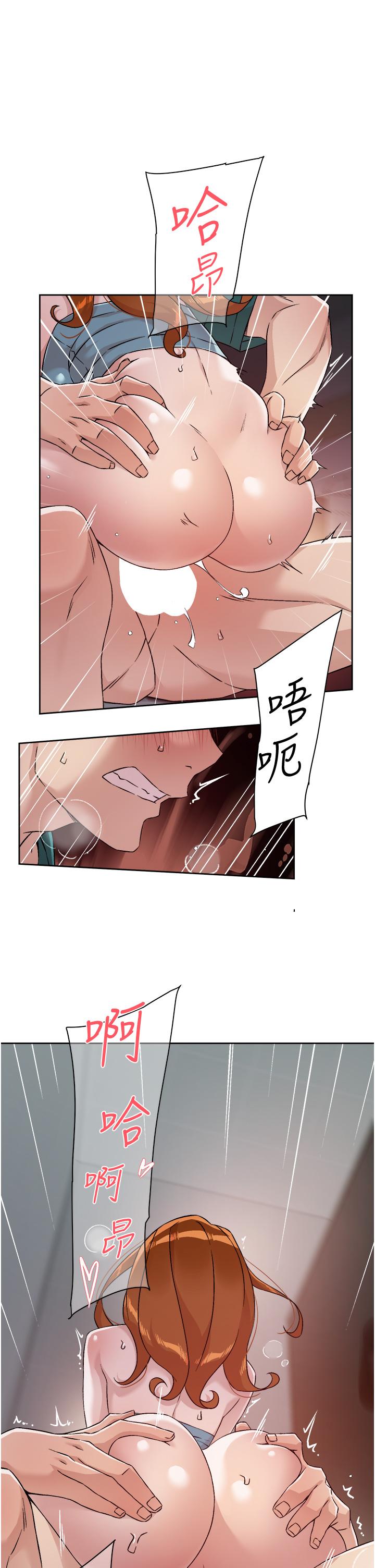 《好友的私生活》漫画 第47话-跟你打炮太爽了