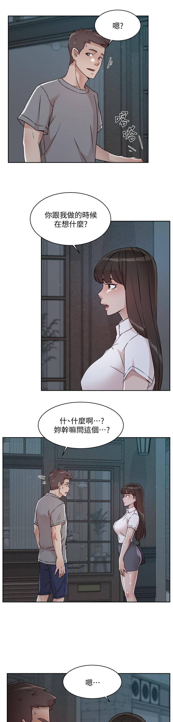 《好友的私生活》漫画 第50话-我们好久没做了