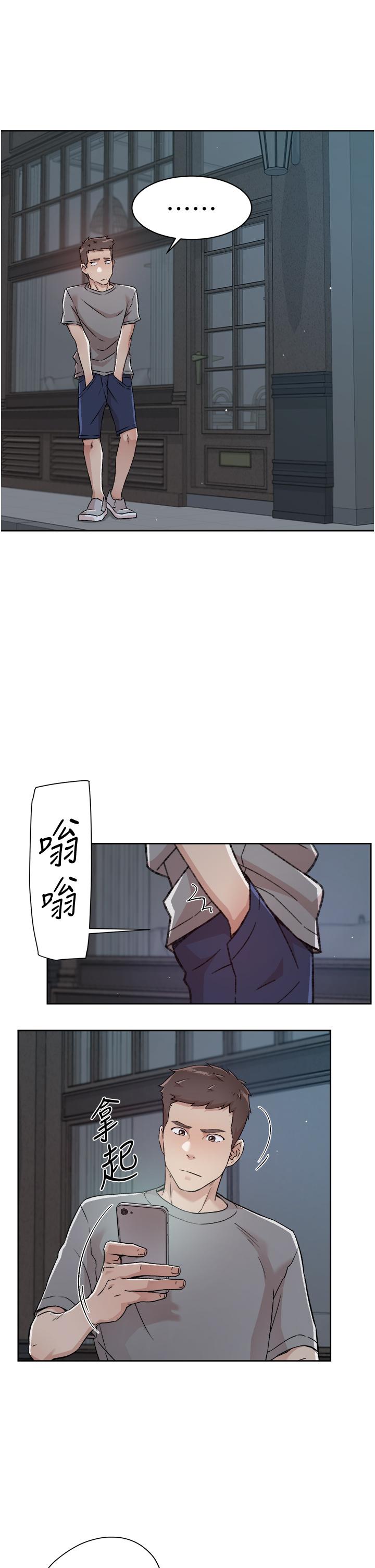 《好友的私生活》漫画 第50话-我们好久没做了