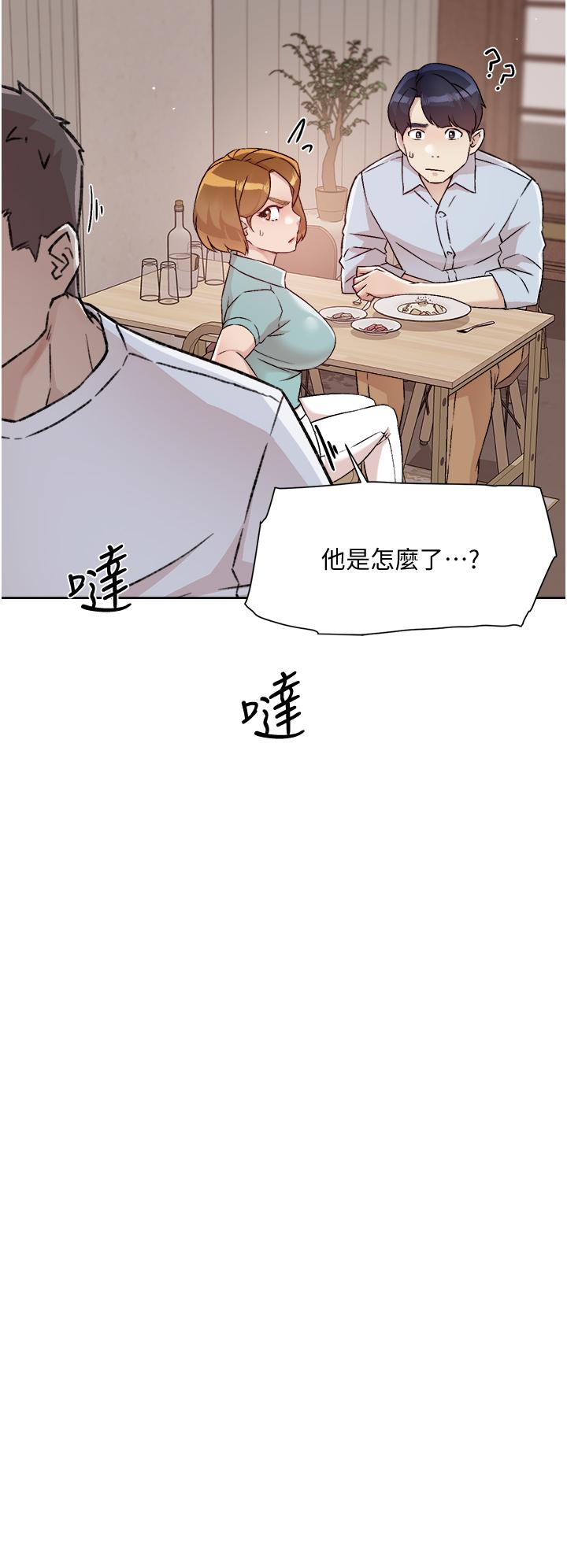 《好友的私生活》漫画 第51话-对阿姨起反应