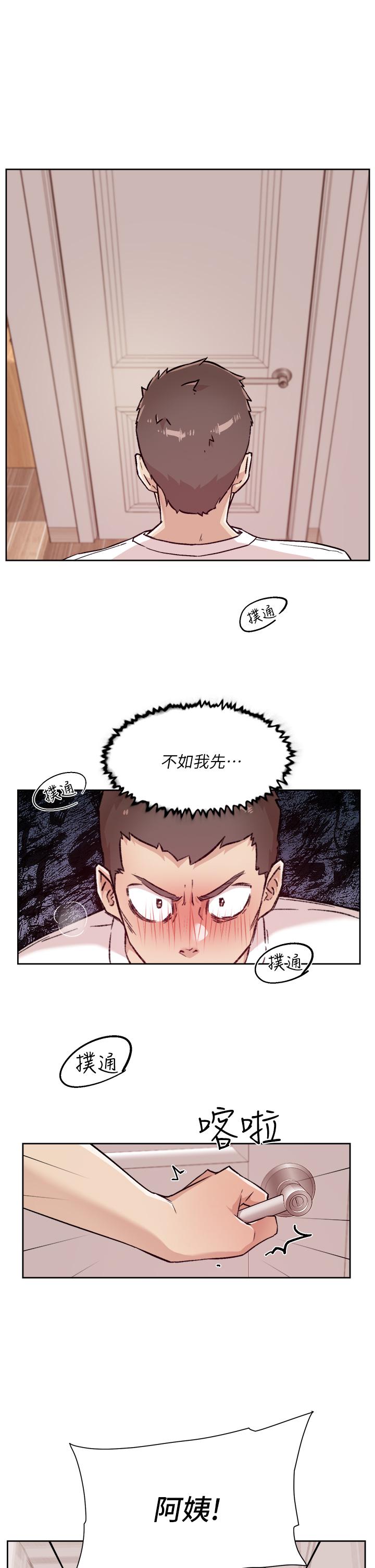 《好友的私生活》漫画 第52话-我也想看阿姨的裸体