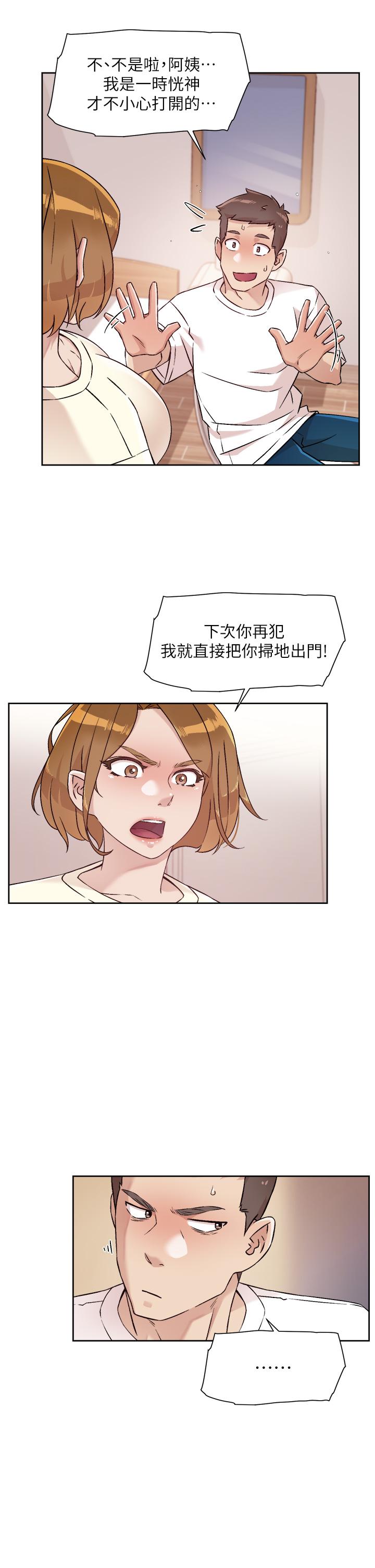 《好友的私生活》漫画 第52话-我也想看阿姨的裸体