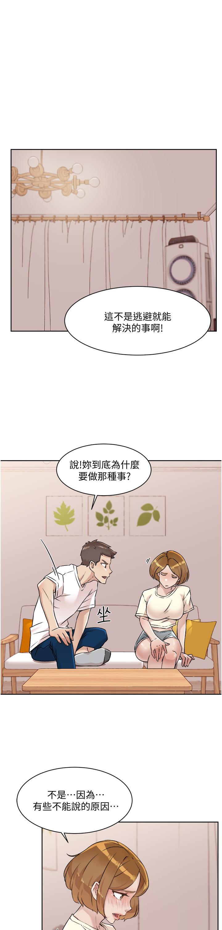 《好友的私生活》漫画 第53话-炮友关係曝光