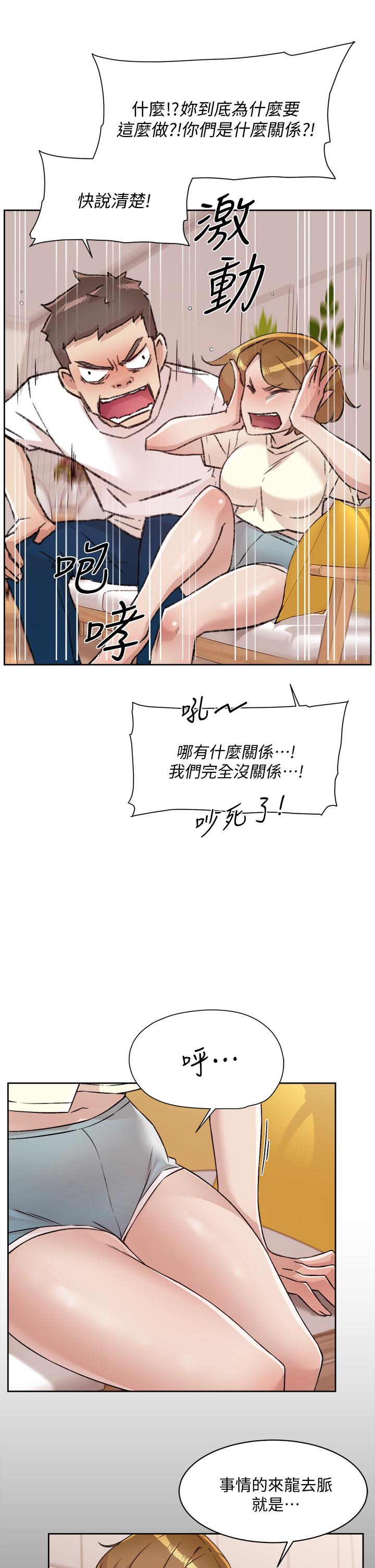 《好友的私生活》漫画 第53话-炮友关係曝光