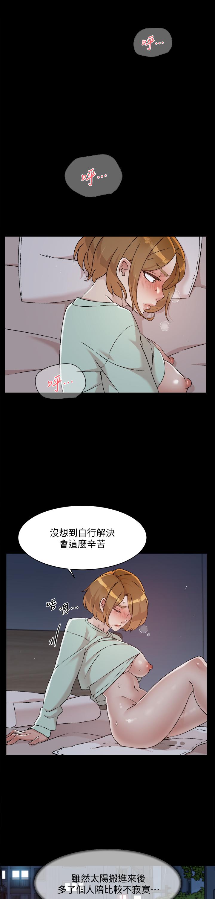 《好友的私生活》漫画 第56话-身体敏感的秀晶