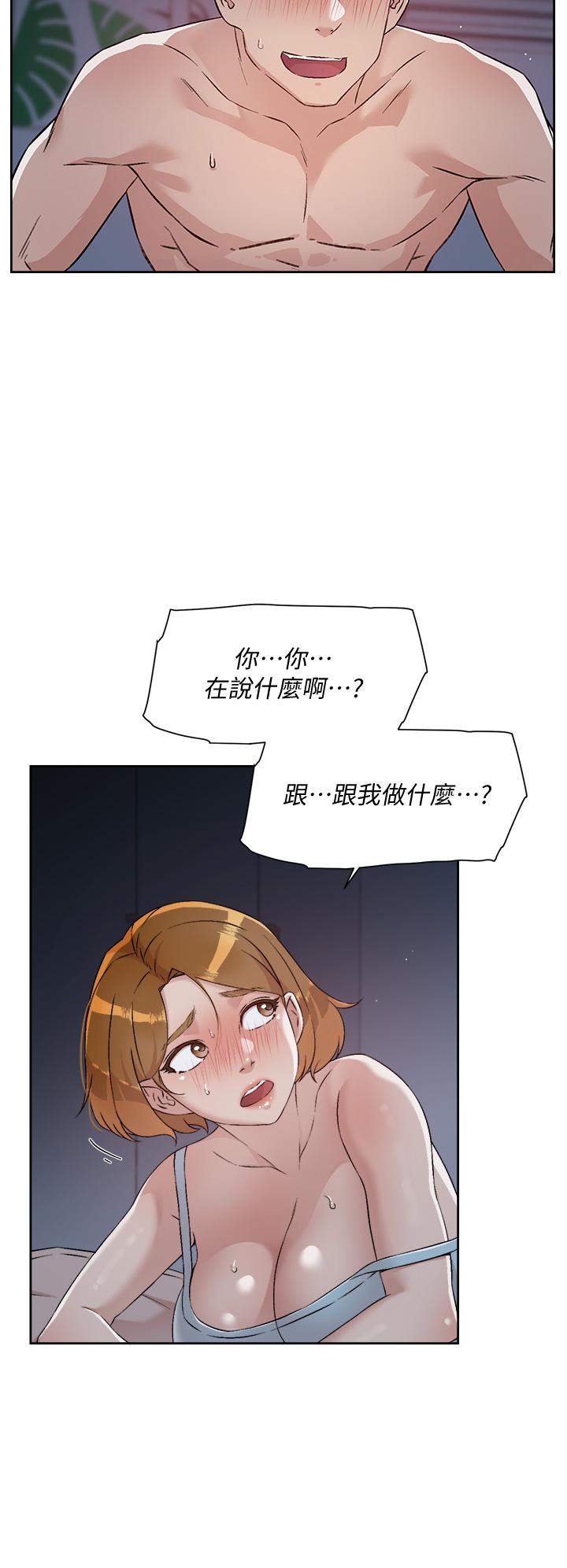 《好友的私生活》漫画 第56话-身体敏感的秀晶