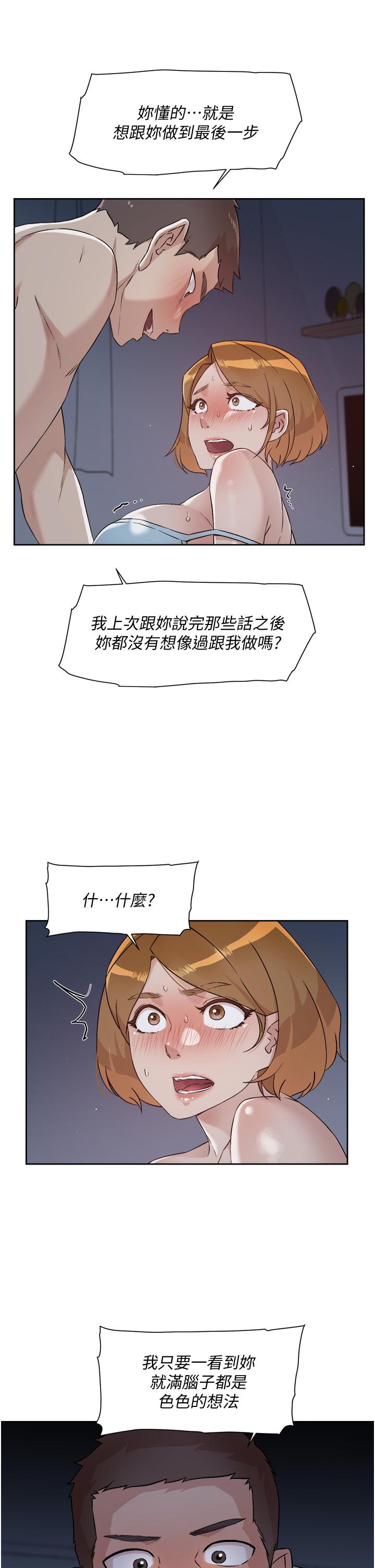 《好友的私生活》漫画 第56话-身体敏感的秀晶