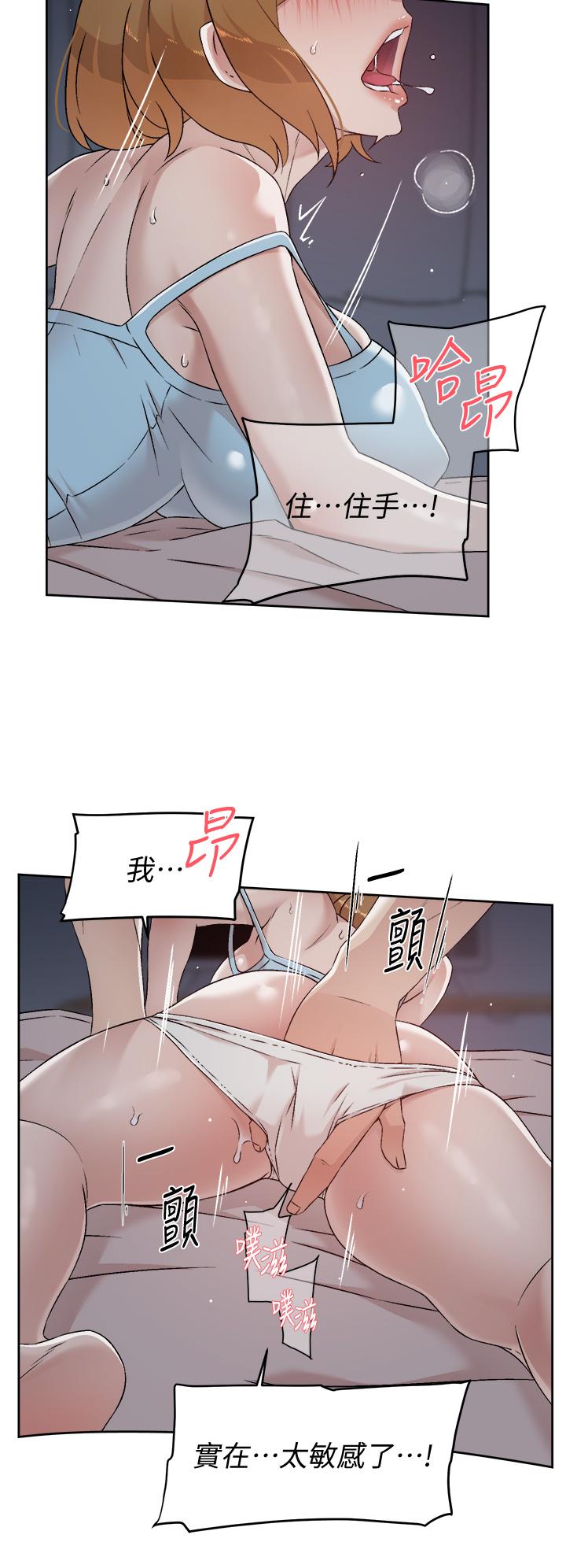 《好友的私生活》漫画 第56话-身体敏感的秀晶