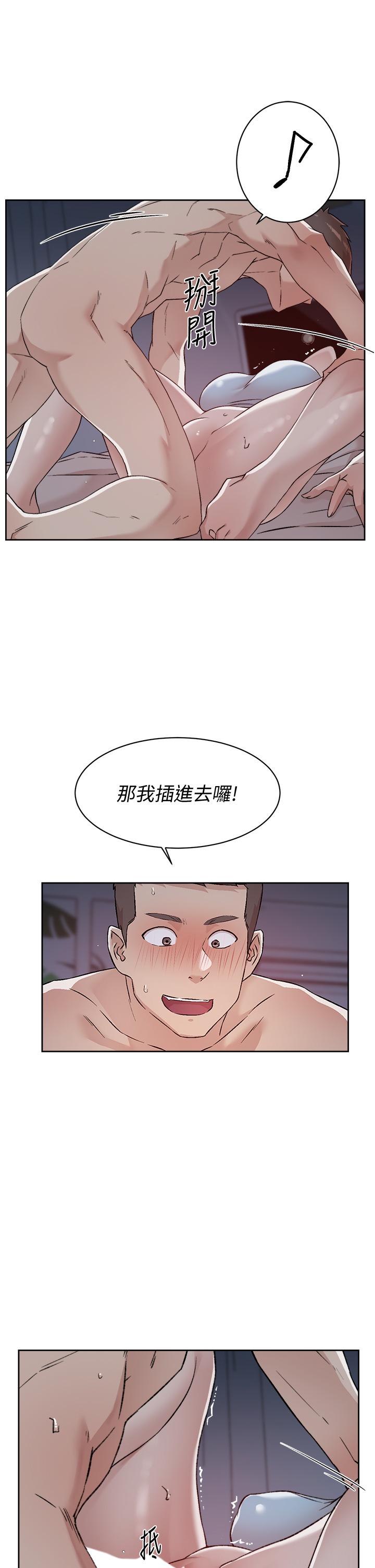 《好友的私生活》漫画 第56话-身体敏感的秀晶