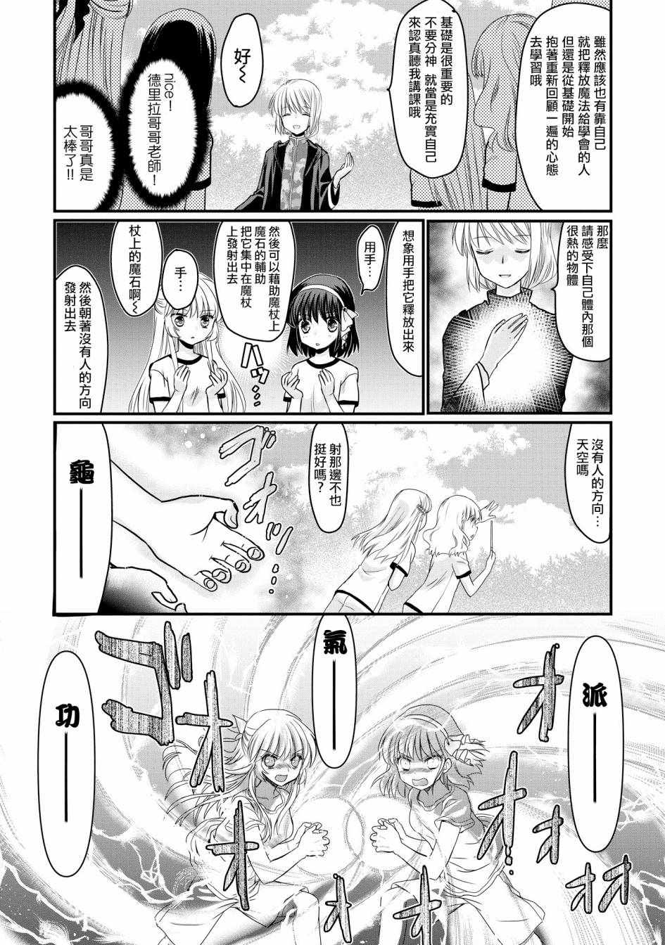 《现在我成了恶役大小姐弟弟则是女主角》漫画 弟弟则是女主角 003集