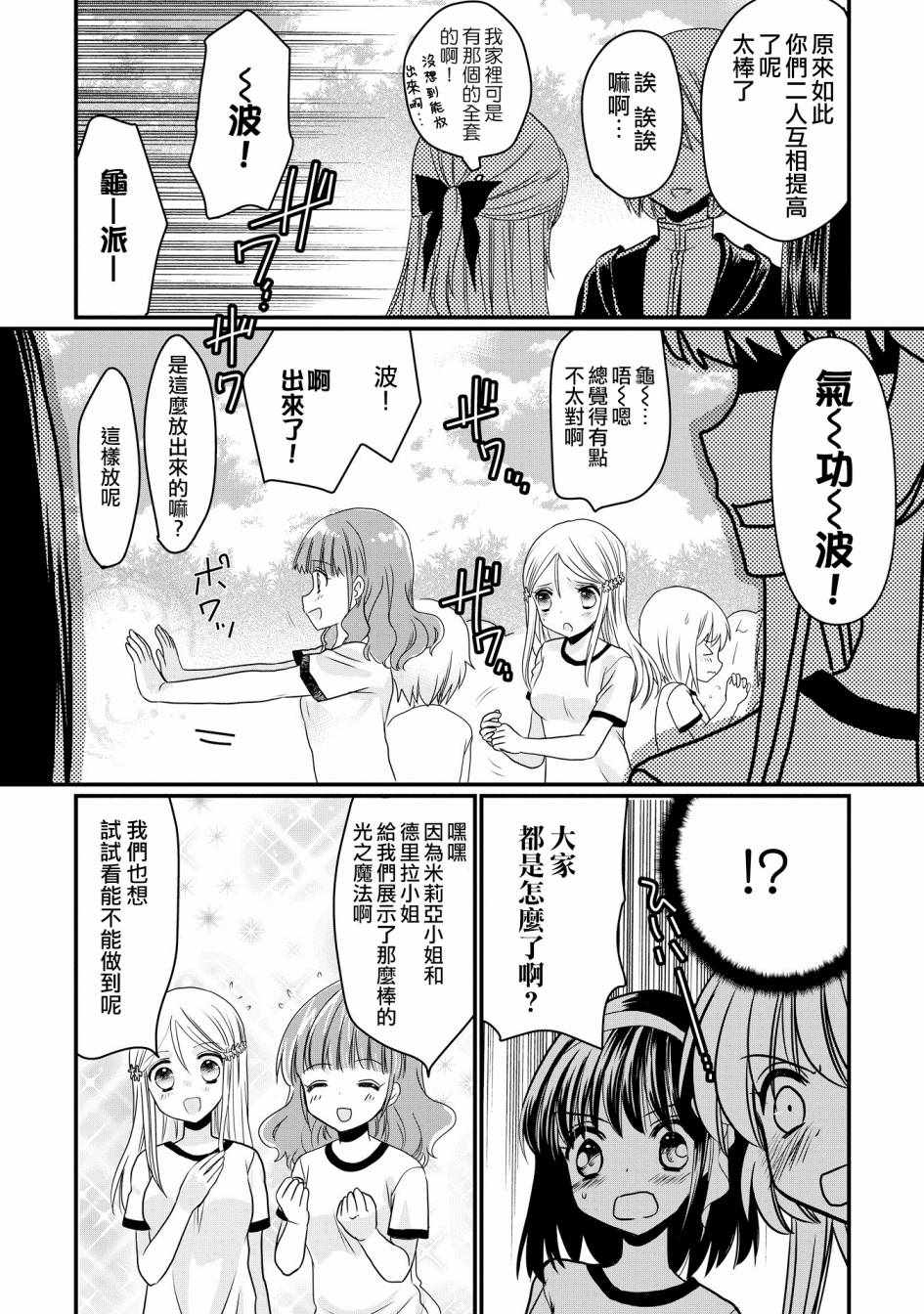 《现在我成了恶役大小姐弟弟则是女主角》漫画 弟弟则是女主角 003集