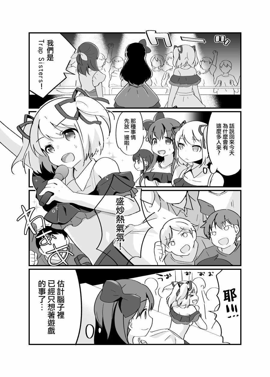 《同班同学暴露自己女装之后成为偶像》漫画 短篇