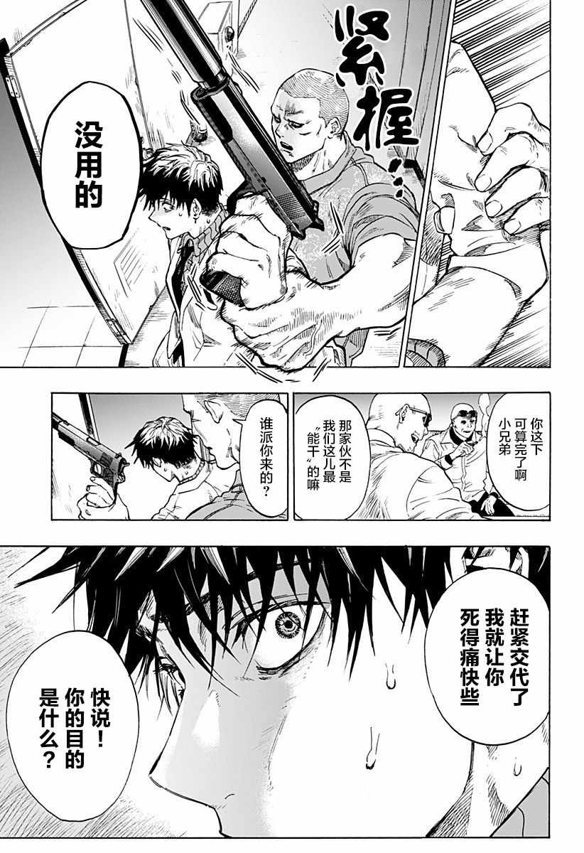 《Hyper Hard Special Mission》漫画 短篇