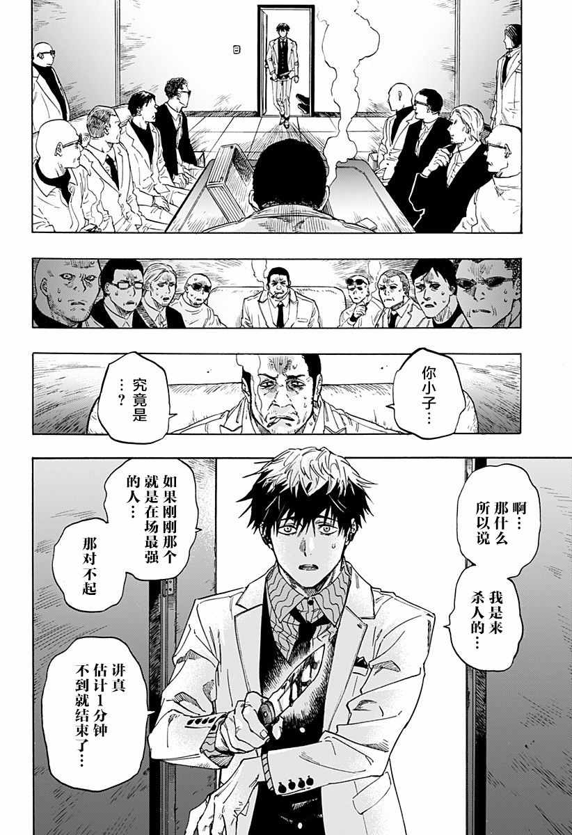 《Hyper Hard Special Mission》漫画 短篇