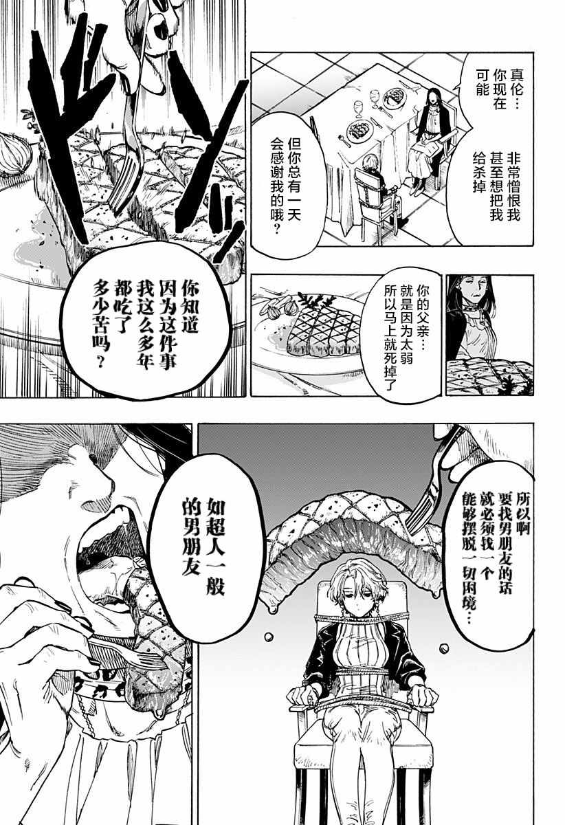 《Hyper Hard Special Mission》漫画 短篇