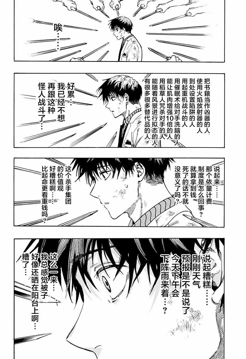 《Hyper Hard Special Mission》漫画 短篇