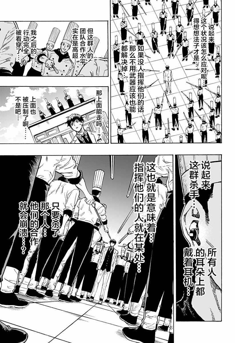 《Hyper Hard Special Mission》漫画 短篇