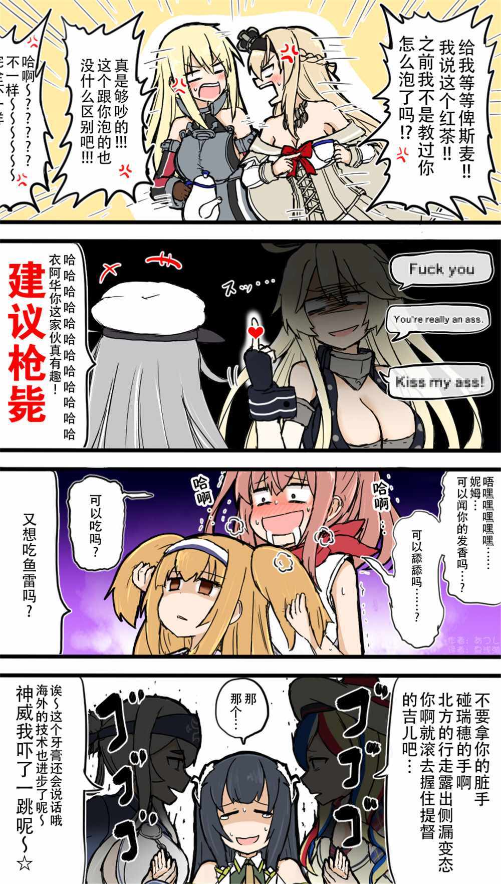 《あつし的舰娘合集》漫画 001集