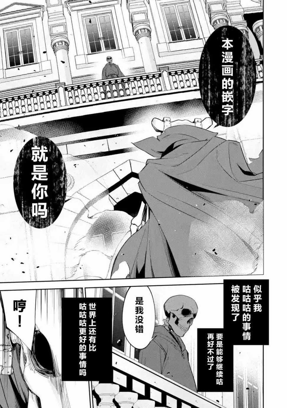 《处刑贤者化身不死之王展开侵略战争》漫画 处刑贤者 004集