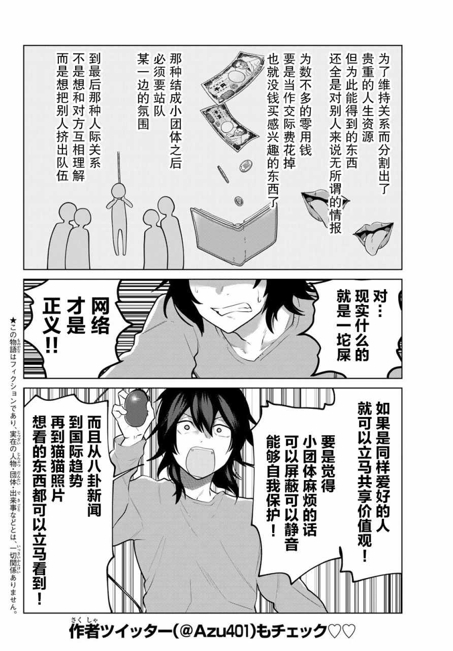 《贤者成为了同伴》漫画 001集