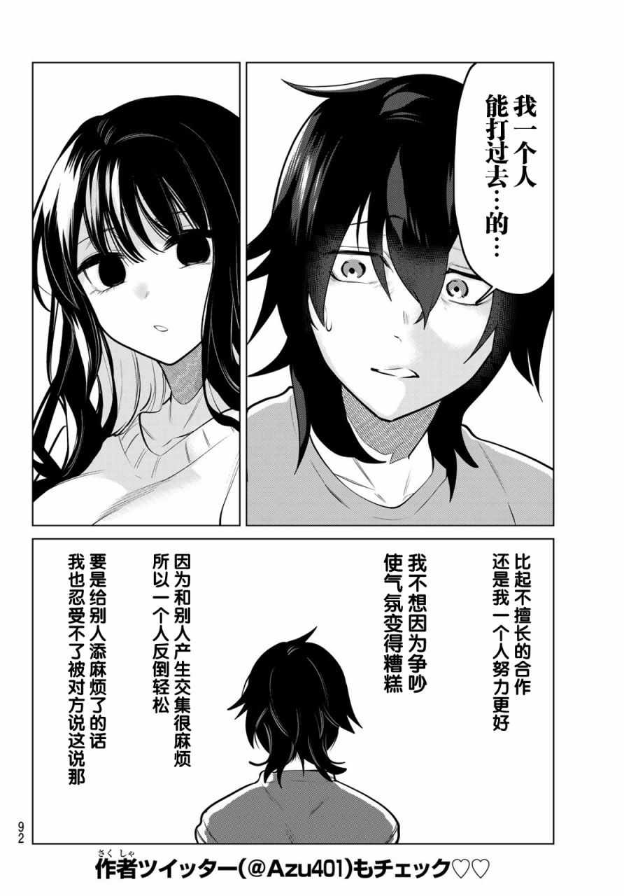 《贤者成为了同伴》漫画 001集