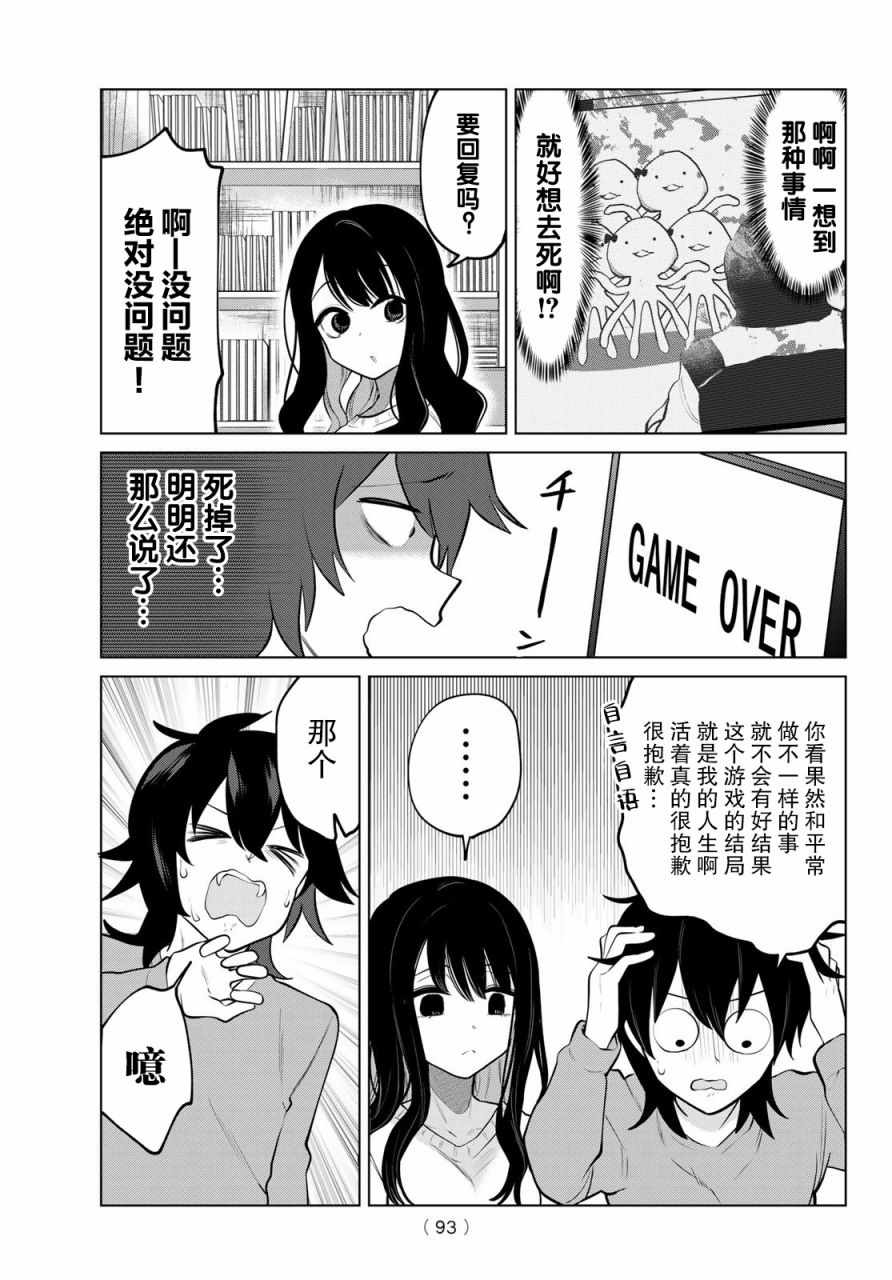 《贤者成为了同伴》漫画 001集