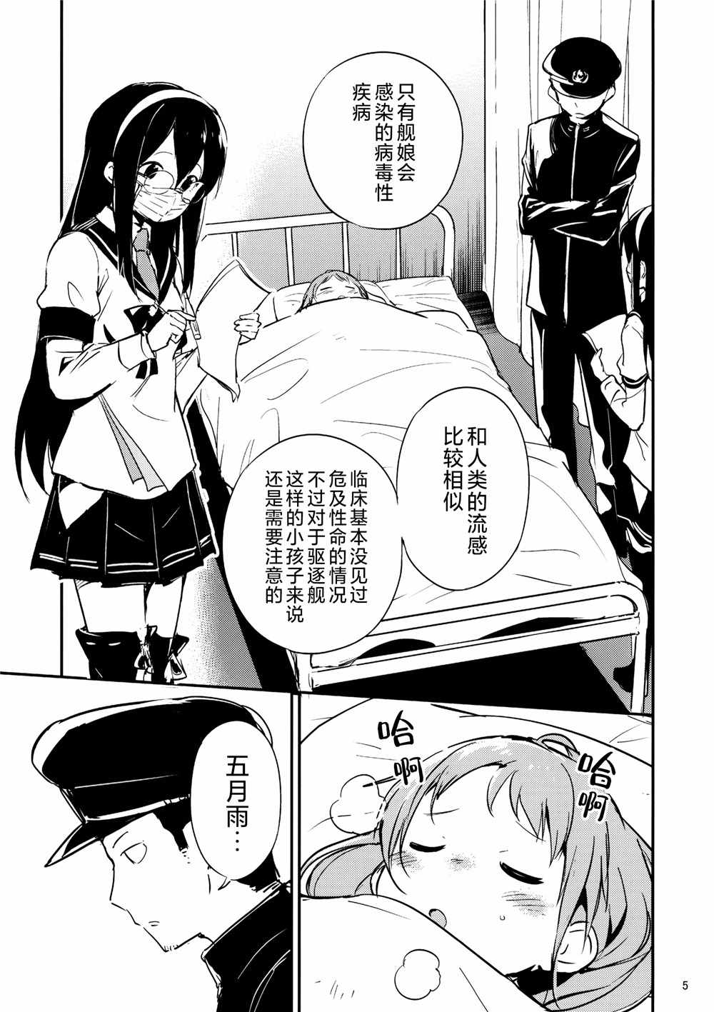 《雨过现女儿》漫画 短篇