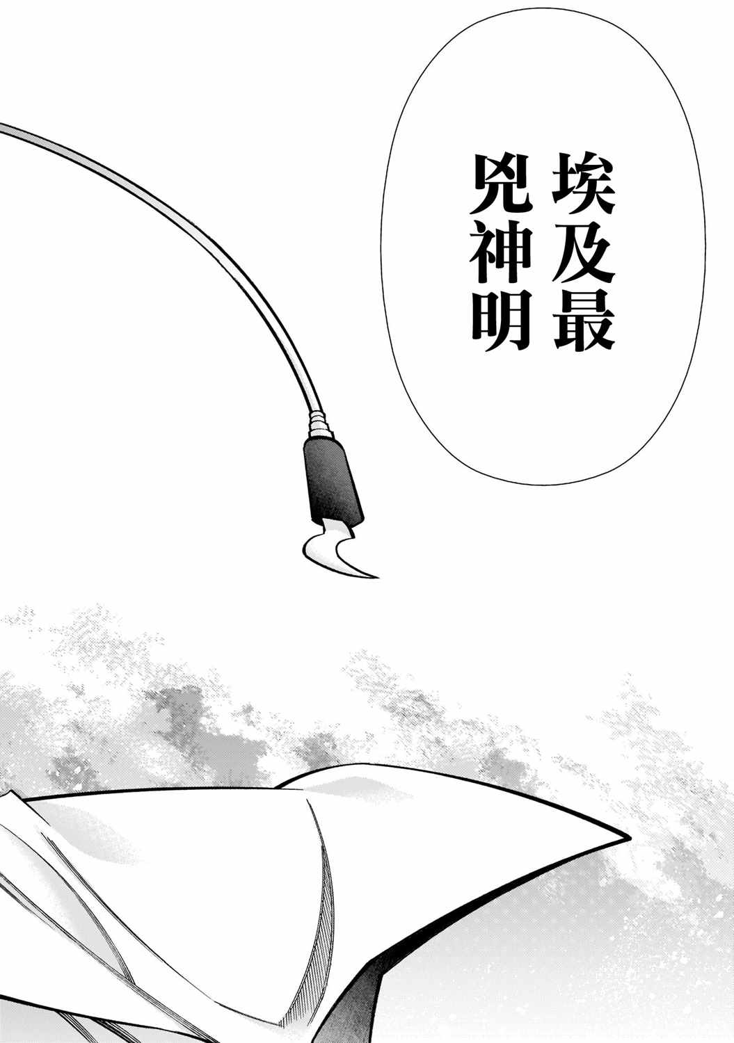 《死神少女想要舌吻》漫画 004集