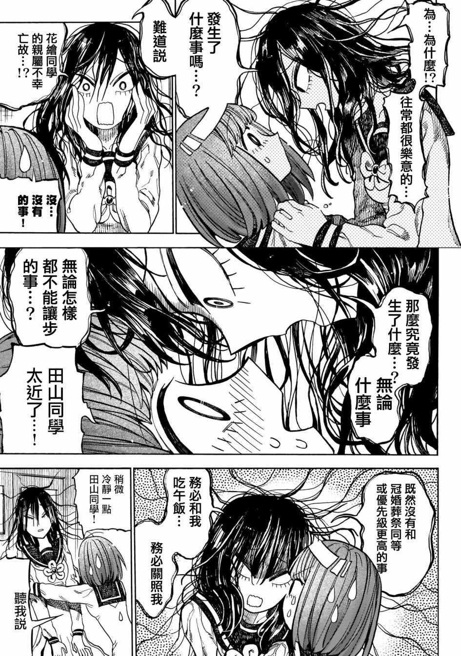 《病月》漫画 004集